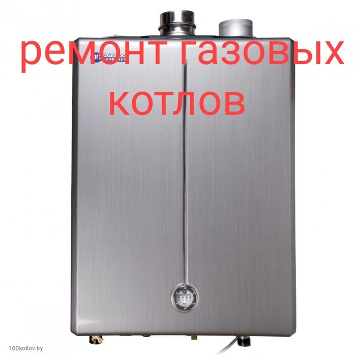 Ремонт газовых котлов, газ котел ремонт, чистка, сервис котлов