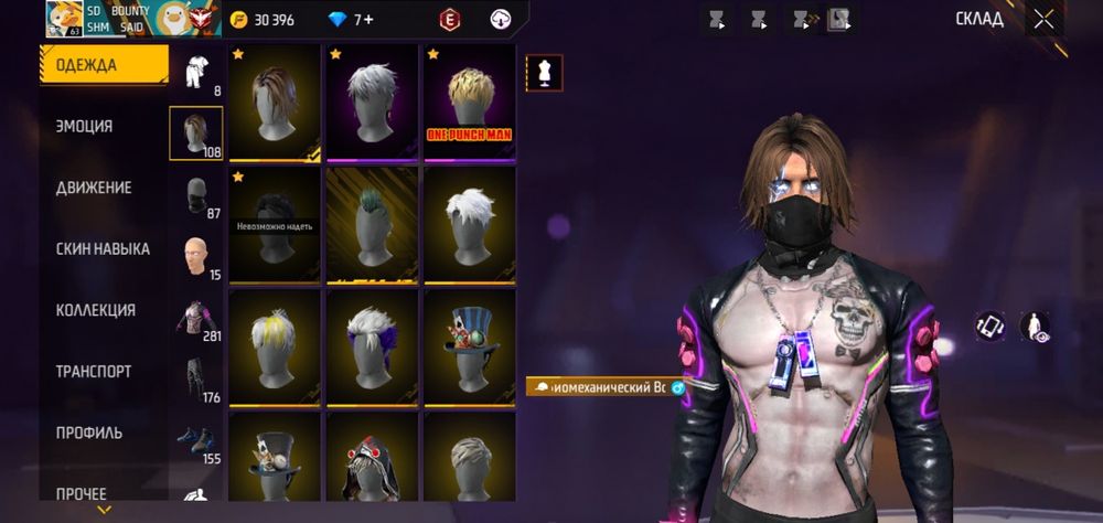 Продаю акк Free fire