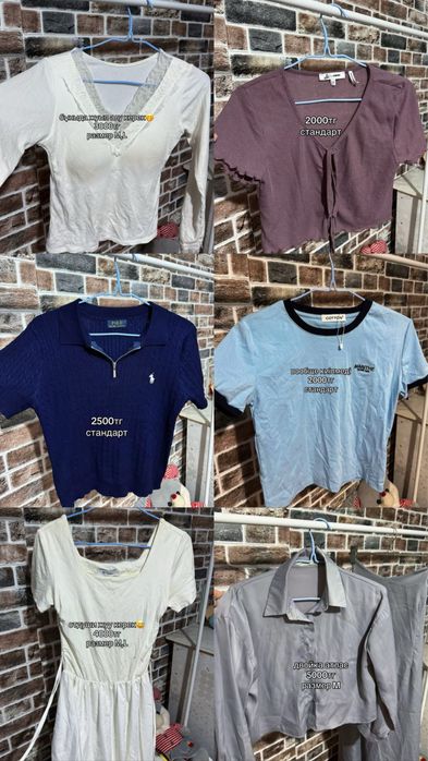 от 1500 тг одежда