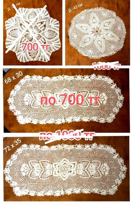 Салфетки крючком