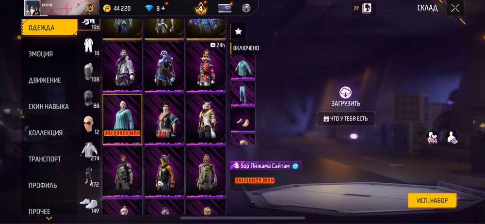 аккаунт фри фаер олд 6 лет обмена нет