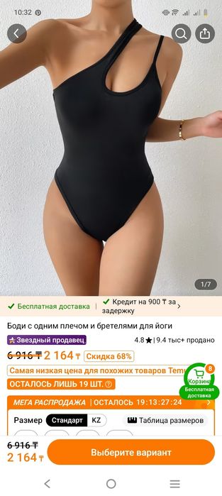 Әйелдерге арналған купальник