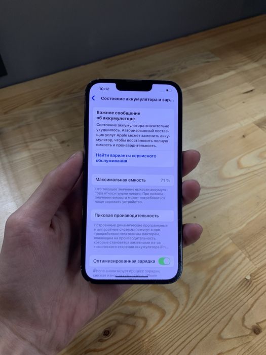 Продам Айфон 13 128gb Акб 71%