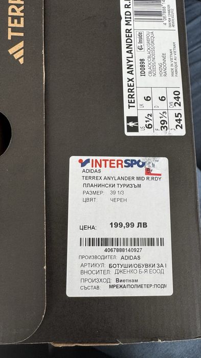 Мъжки боти Планински обувки Adidas Terrex EU 39 1/3