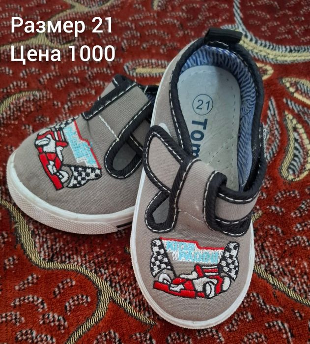 Детская обувь на мальчика