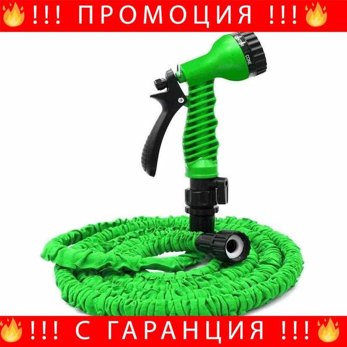НЕМСКИ Сгъваем Маркуч Magic Hose + Подарък ЛЕД ФЕНЕР