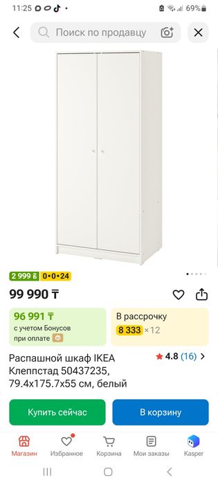 Продам шкаф Икеа