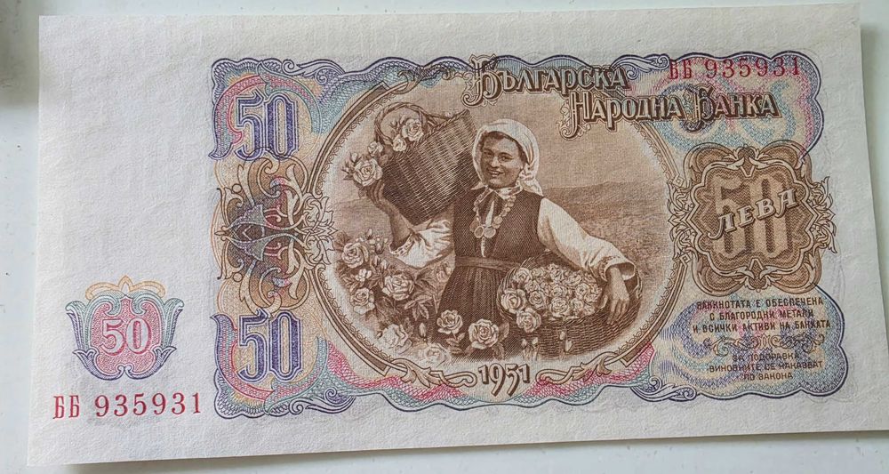Български книжни пари