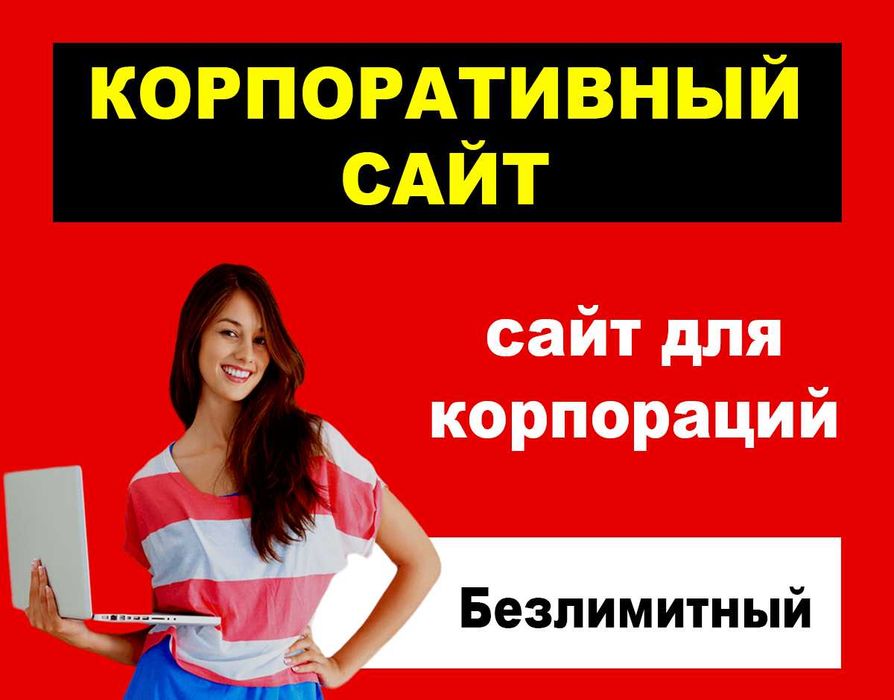 Sayt yaratish | Сайт тузиш | Создание сайтов | Разработка сайтов | Web