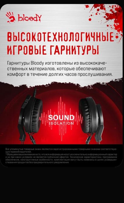 Игровые наушники