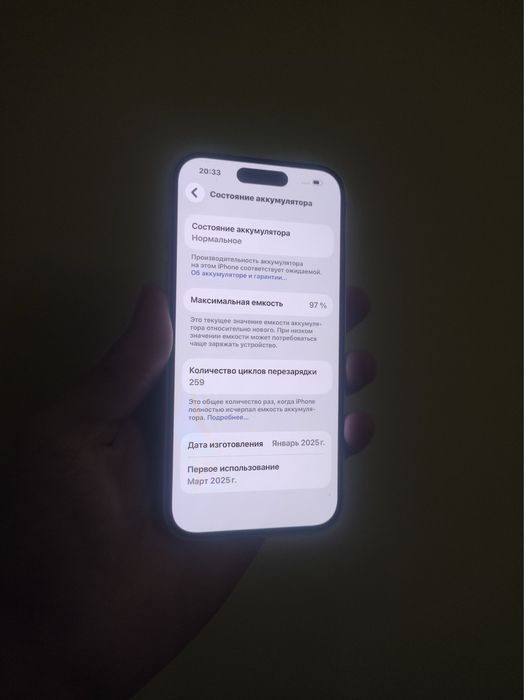 Iphone 16 97% emkost