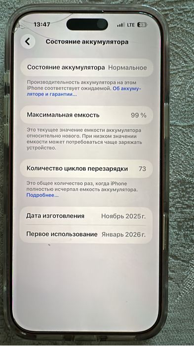 Iphone 17 pro maks