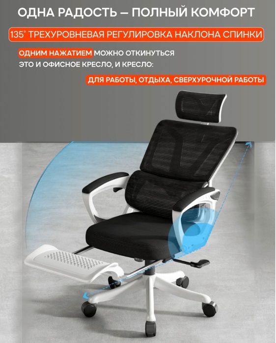 Компьютерное кресло