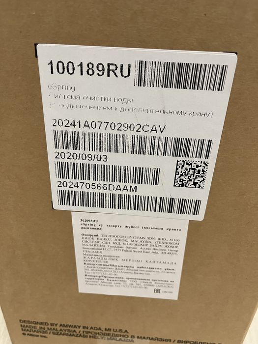 Система очистки воды eSpring
