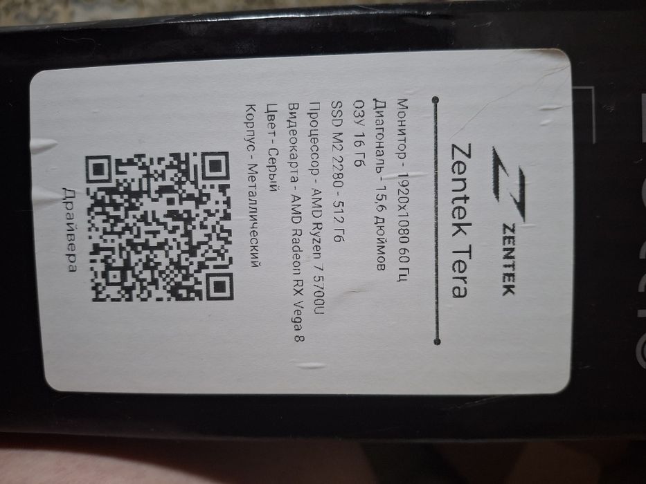 Ноутбук Zentek Tera