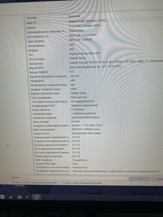 Системный блок а