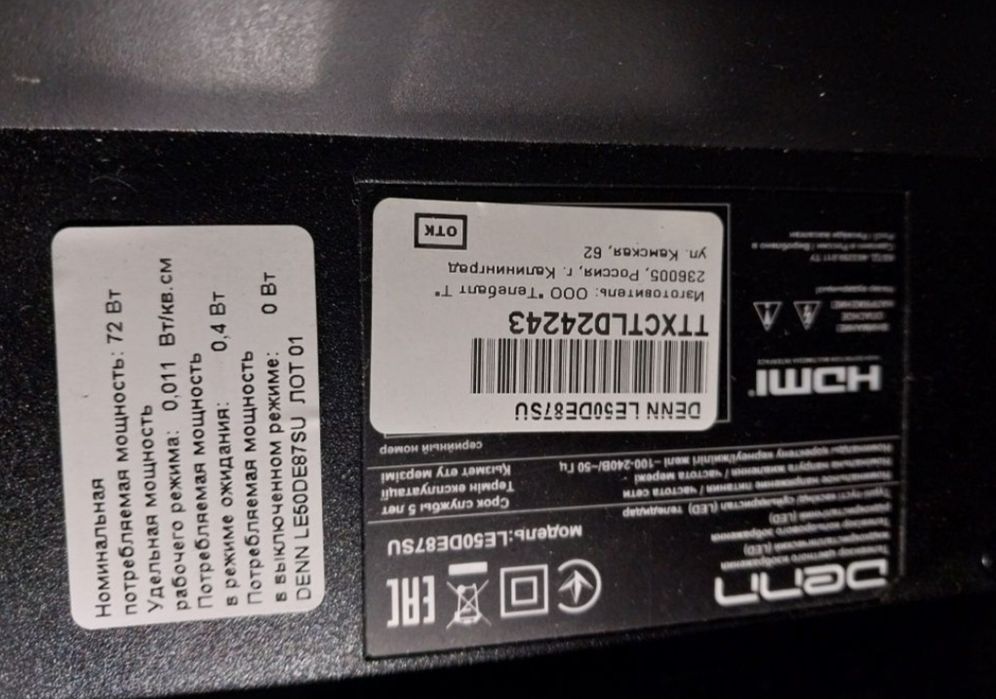 Смарт телевизоры LG, Phillips, Denn. На запчасти.