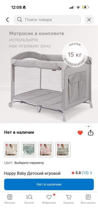 Кроватка манеж детская