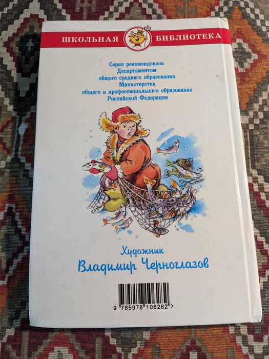 Рассказы Борис Житкова