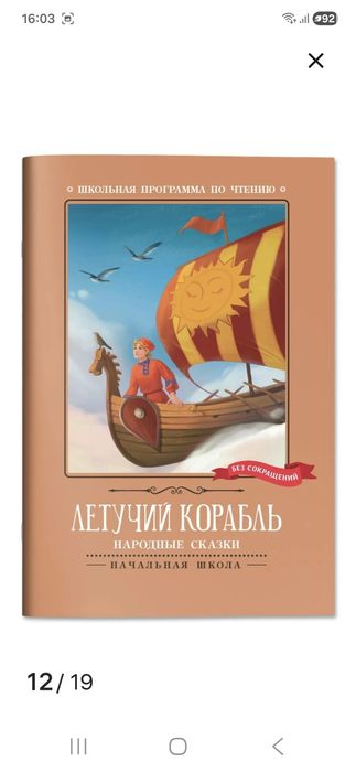 Книга сказки новые