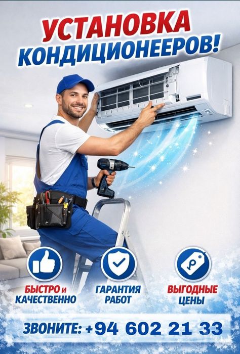 Кондиционер установка / Konditsioner o'rnatish xizmati