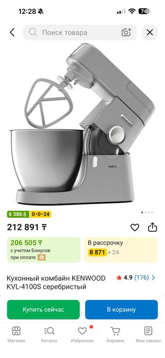 Техника Kenwood, Braun