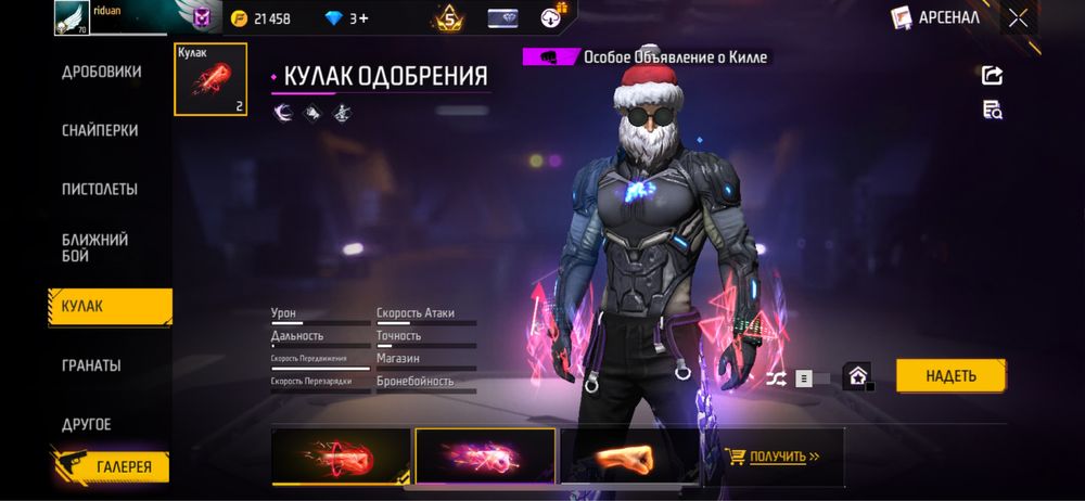 Продажа аккаунт Free Fire