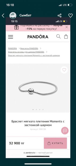 Браслет pandora оригинал с двумя шармами