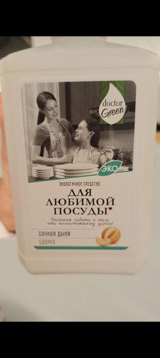 Моющие средства: doctor green