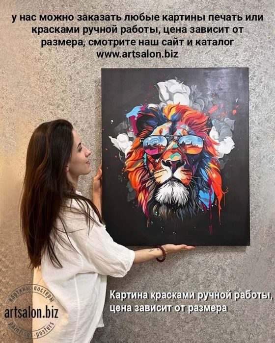 Модные картины для дома размер любой на заказ