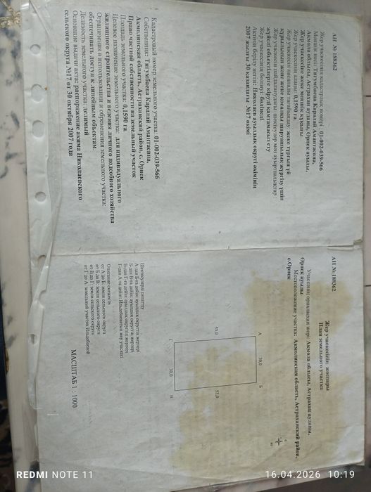 Продам земельный участок срочно