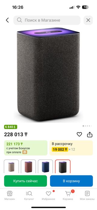 Яндекс Станция 2