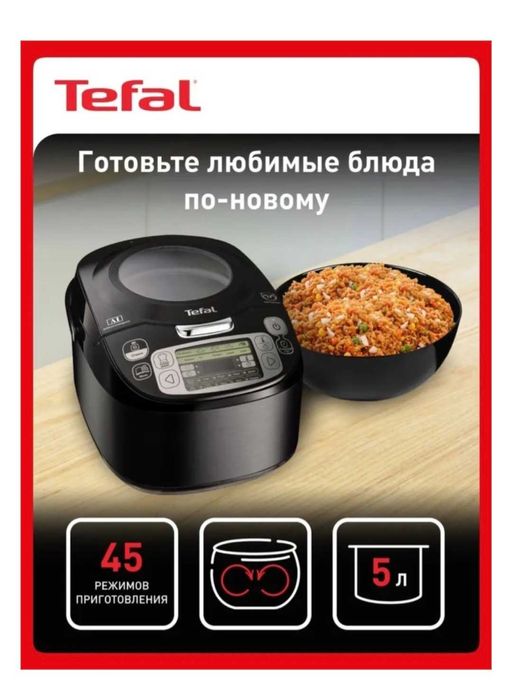 Мультиварка Tefal RK812832