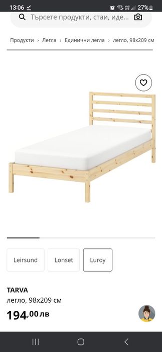 Легло от Икея с матрак 90/200