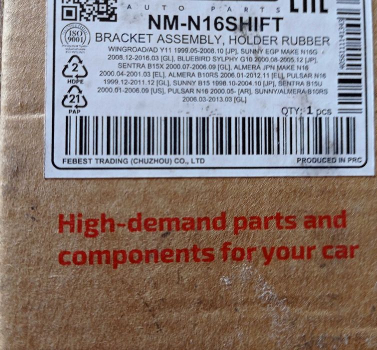 Тампон NM- N16 SHIFT Nissan