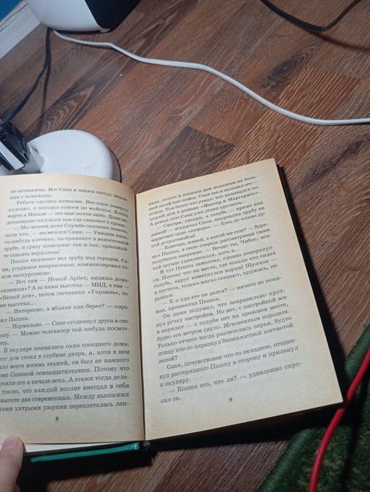 книга у сыщиков каникул не бывает