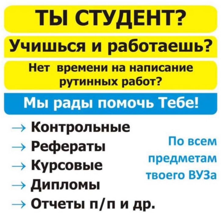 Курсовая работа / Дипломная работа / Отчет по практике /