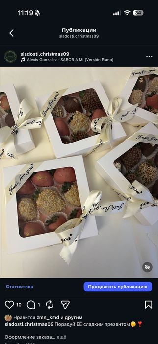 Клубника в шоколаде Караганда