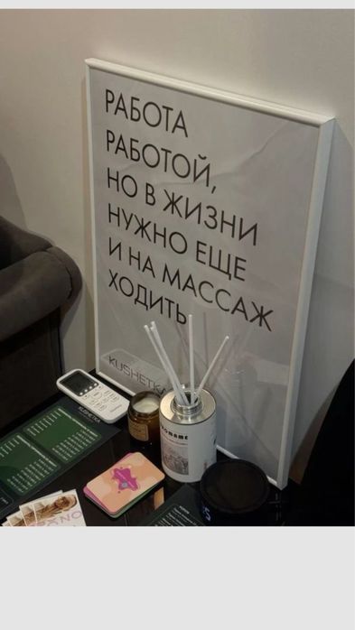 Массаж профиссиональ
