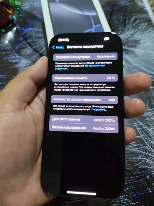 Iphone 16 pro Edial