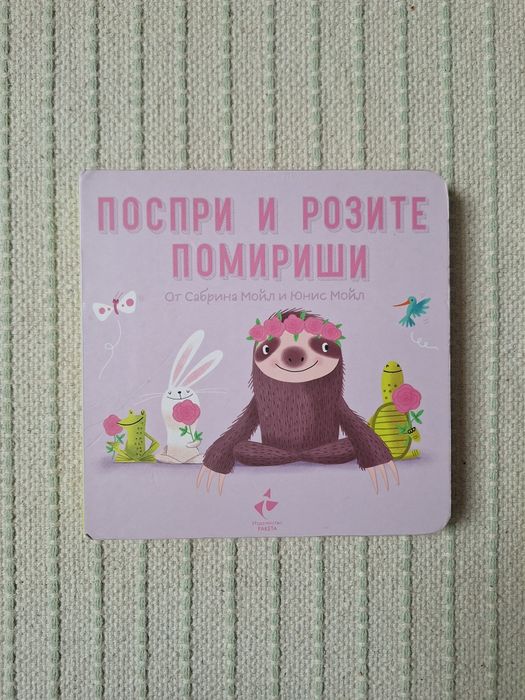 Детски книжки лот