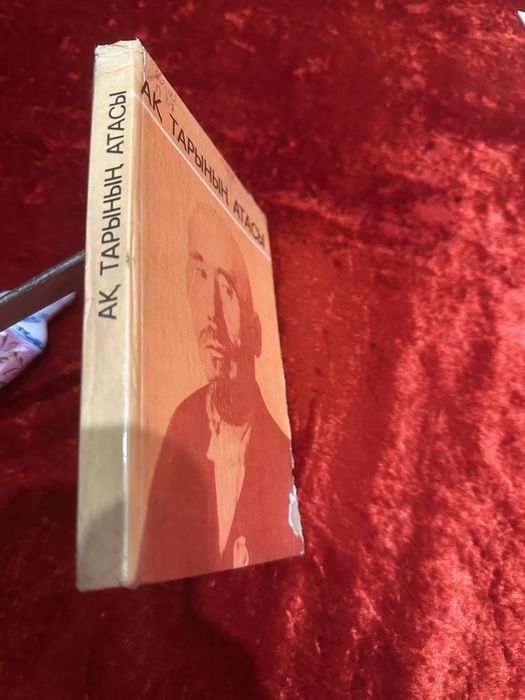 Казакша на казахском