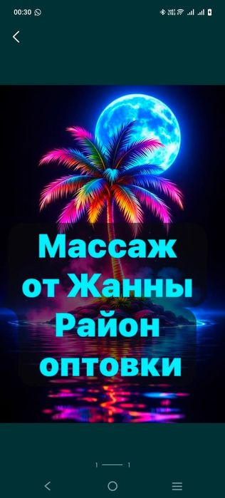 Индивидуально массаж