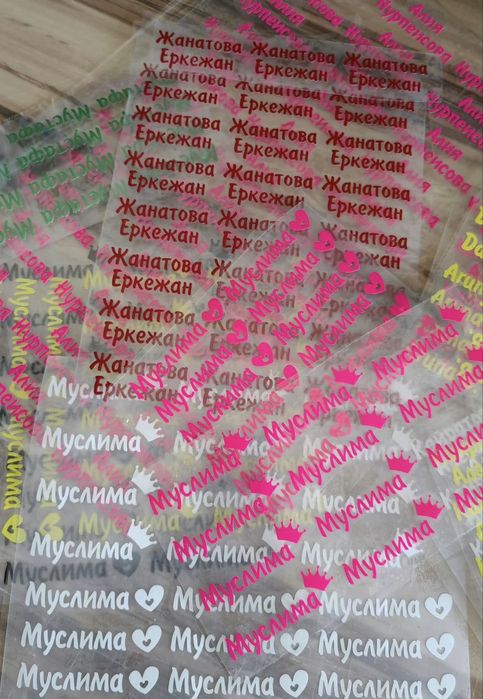 Именные стикеры