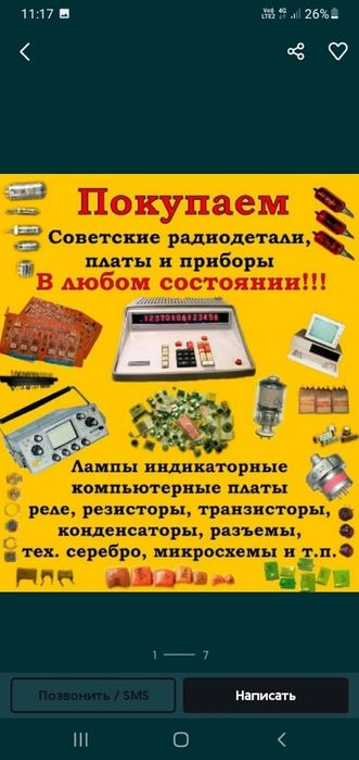 Платы микросхемы приборы