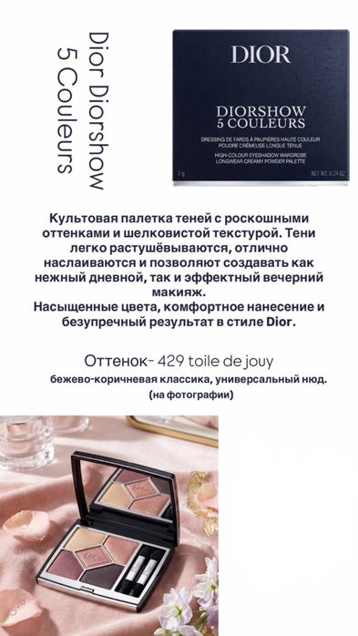 Косметика для женщин