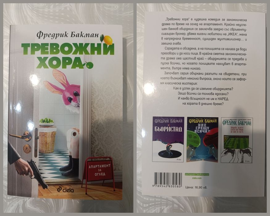 Книги -50% Бакман Спаркс Галдино