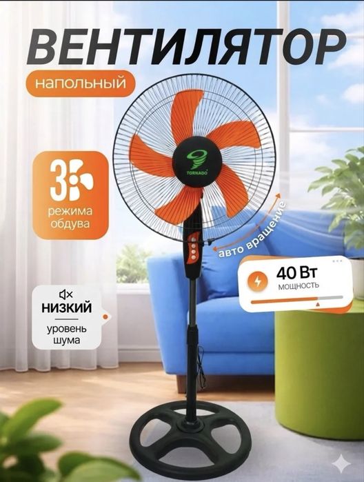 Вентилятор торнадо