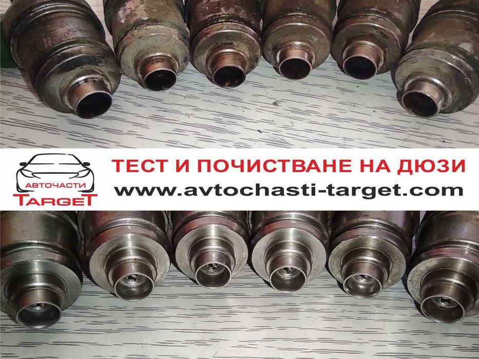 Почистване и тест на дюзи