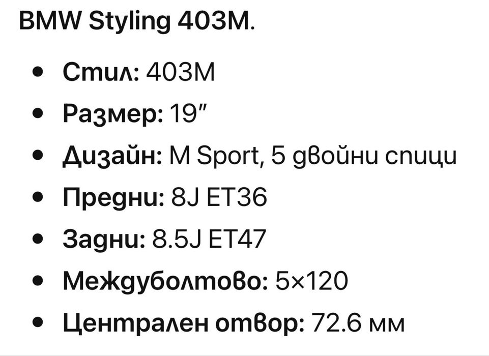 Оригинални М джанти,19ки 5Х120,style 403M